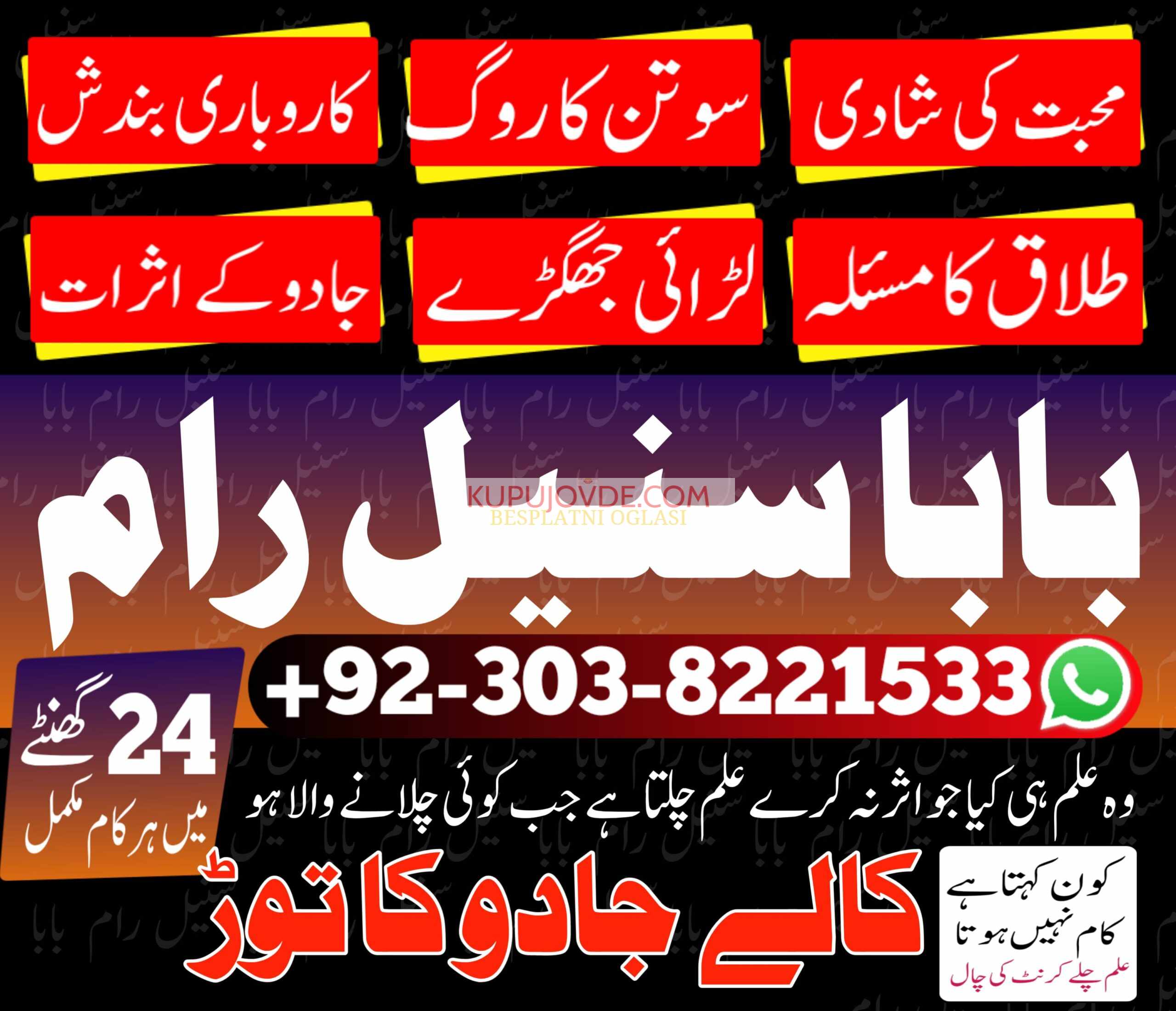Mohabbat hasil karne ka roohani amal, jise koi bhi