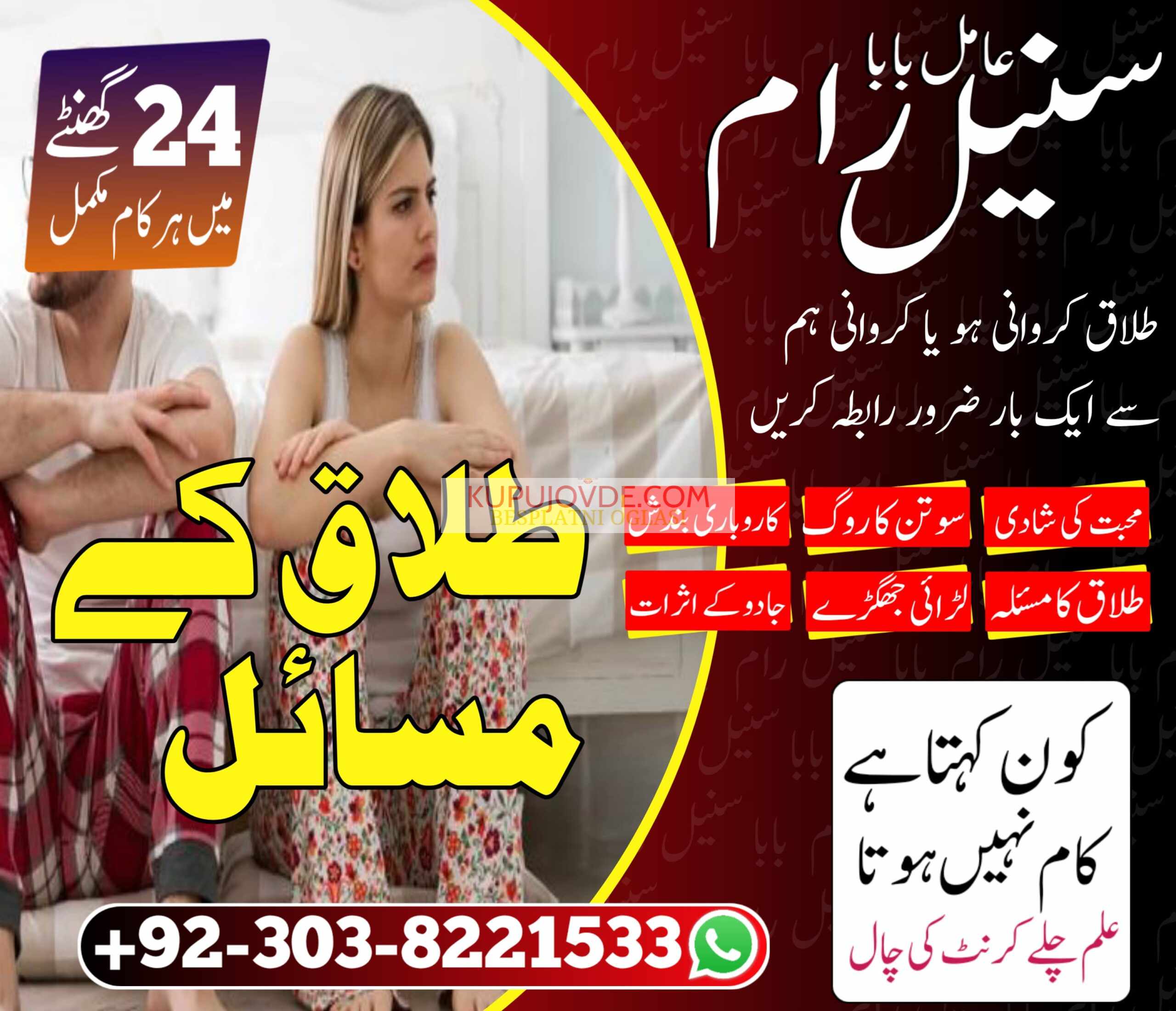 Talaq ka masla ka roohani hal aur mushkilat ka tor