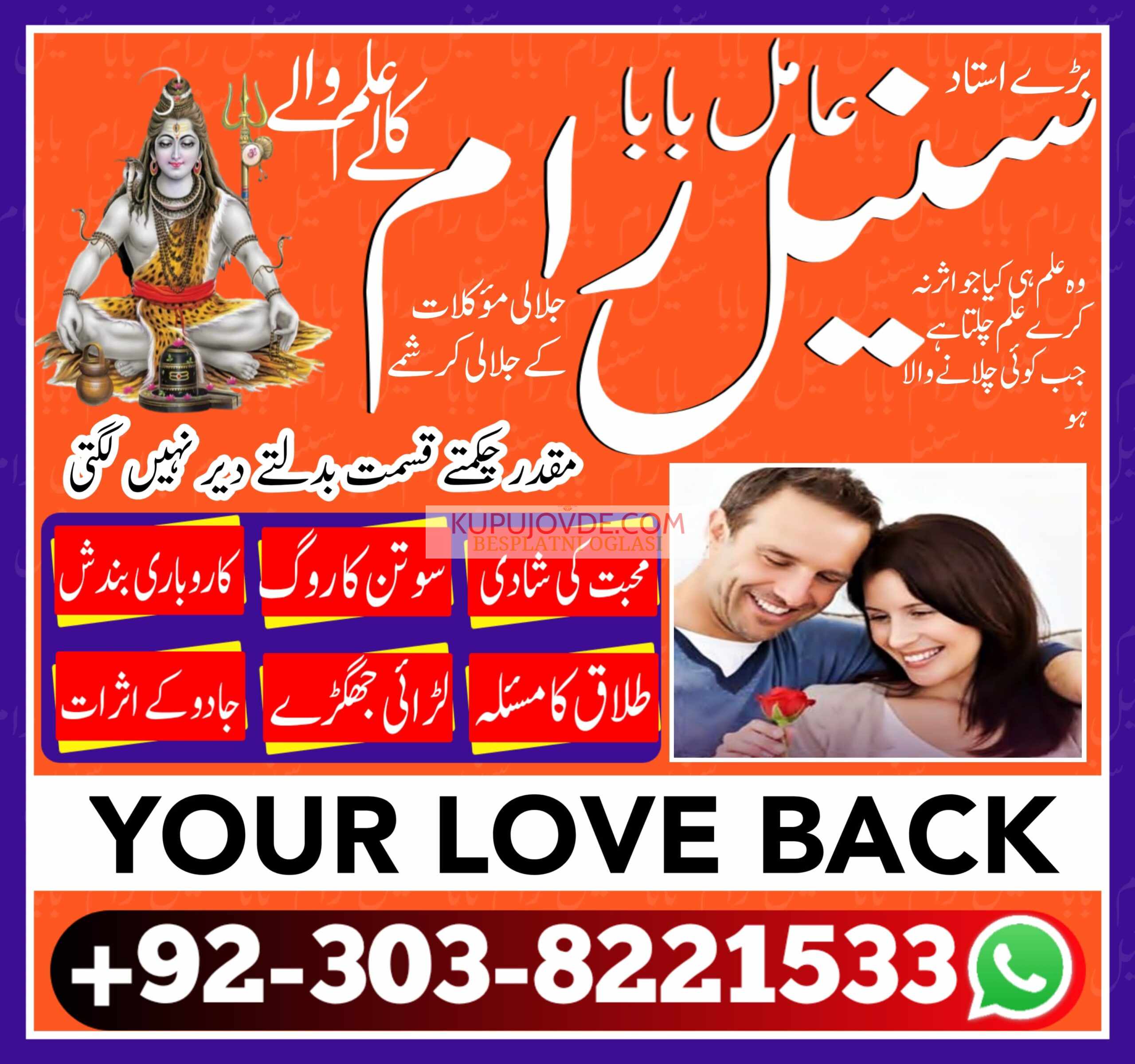 Amil Baba In Pakistan Love Marriage Expert Asli Am