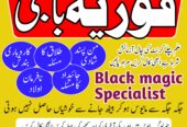 Black magic expert for love marriage in Karachi