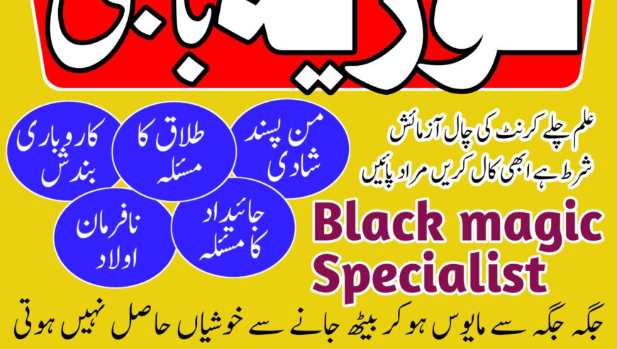 Black magic expert for love marriage in Karachi