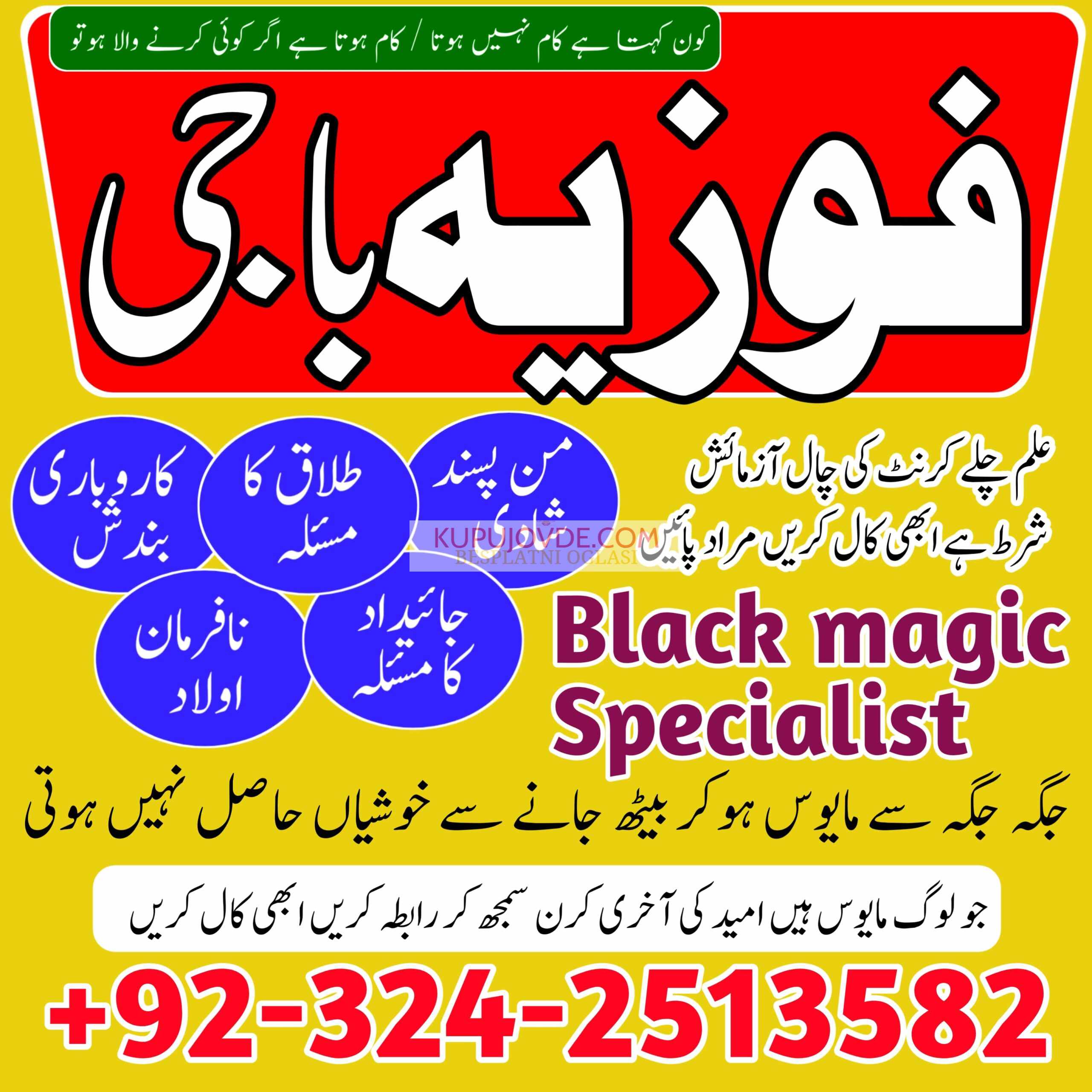 Black magic expert for love marriage in Karachi