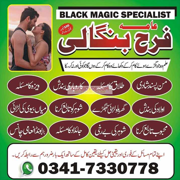 lahore amil baba in karachi professional Amil baba