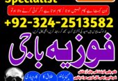 Amil baba Kala jadu Best amil baba in Karachi