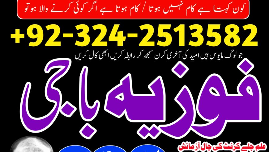 Amil baba Kala jadu Best amil baba in Karachi