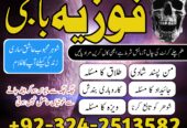 Black magic expert for love marriage in Karachi