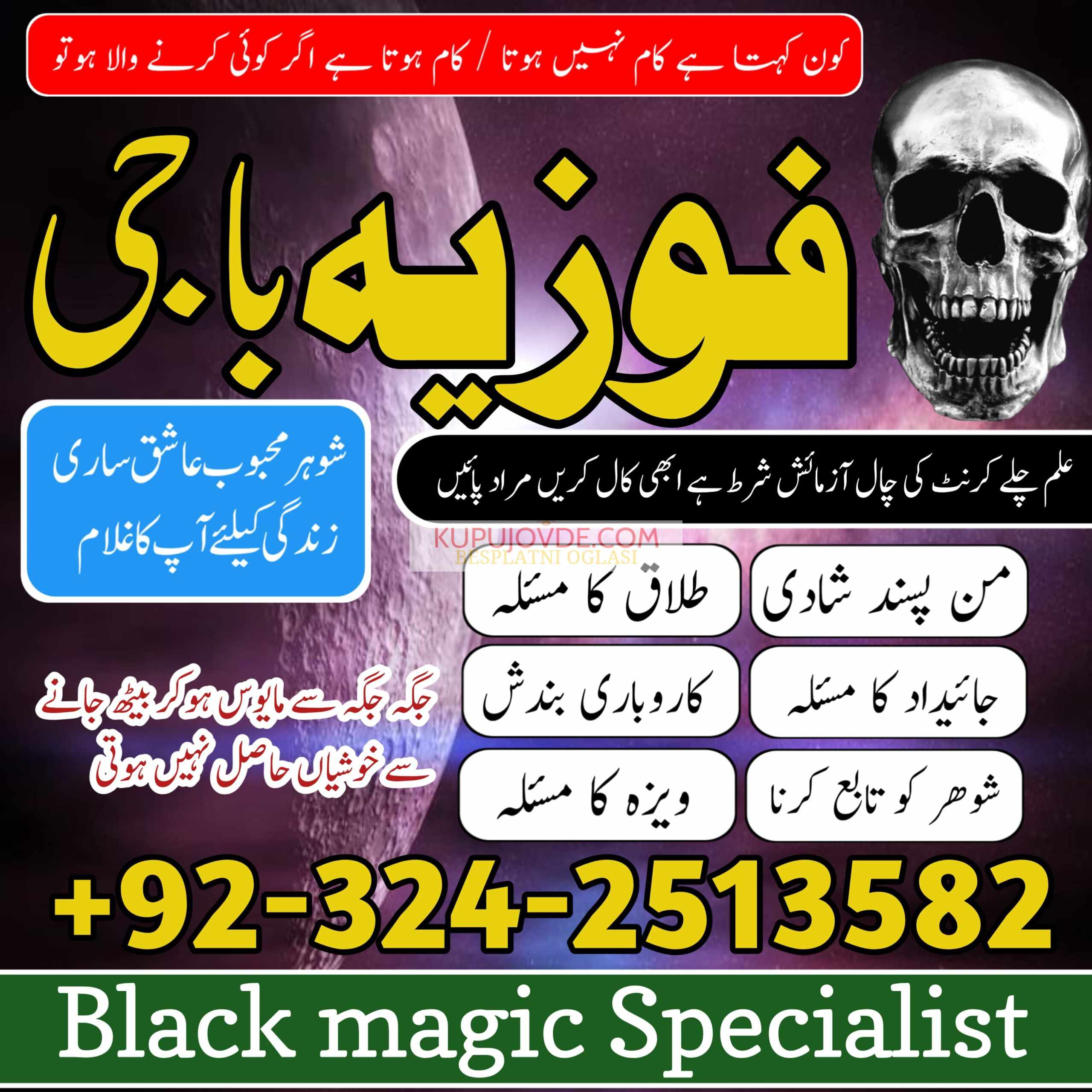 Black magic expert for love marriage in Karachi