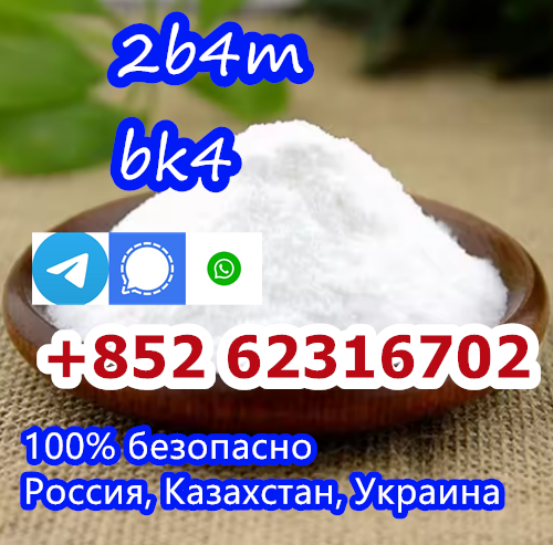 Reliable Manufacturer Supply Raw1451-82-7