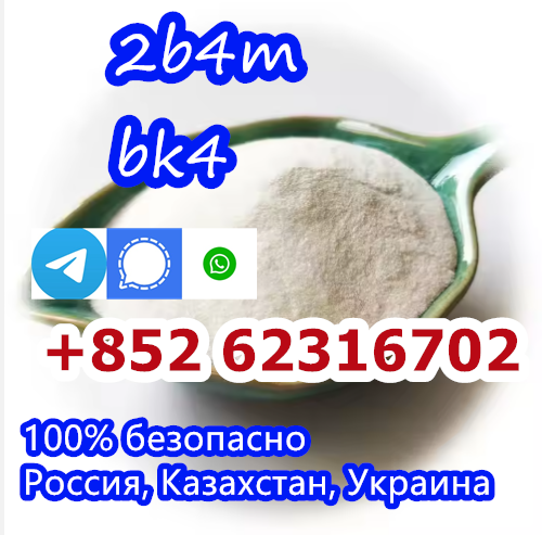 Reliable Manufacturer Supply Raw1451-82-7