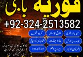 Asli amil baba in Lahore popular amil baba