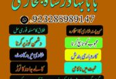 Professional Amil baba In Karachi Kala Jadu Specia