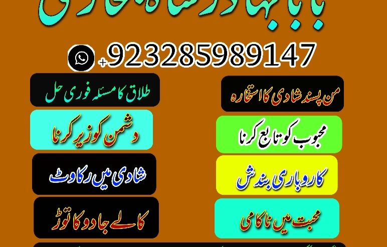 Professional Amil baba In Karachi Kala Jadu Specia