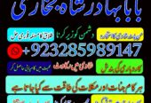 Professional Amil baba In Karachi Kala Jadu Specia
