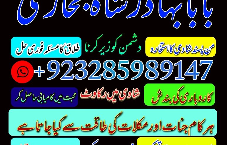 Professional Amil baba In Karachi Kala Jadu Specia