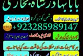 Professional Amil baba In Karachi Kala Jadu Specia