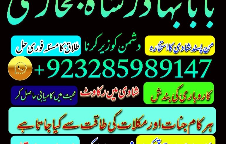 Professional Amil baba In Karachi Kala Jadu Specia