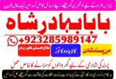 Professional Amil baba In Karachi Kala Jadu Specia