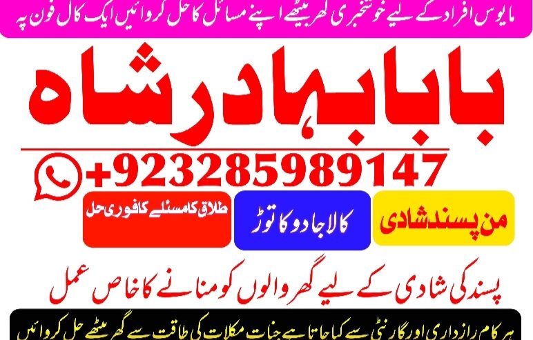Professional Amil baba In Karachi Kala Jadu Specia