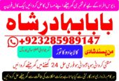 Professional Amil baba In Karachi Kala Jadu Specia