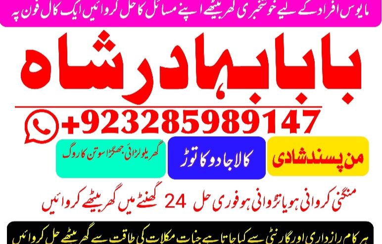 Professional Amil baba In Karachi Kala Jadu Specia