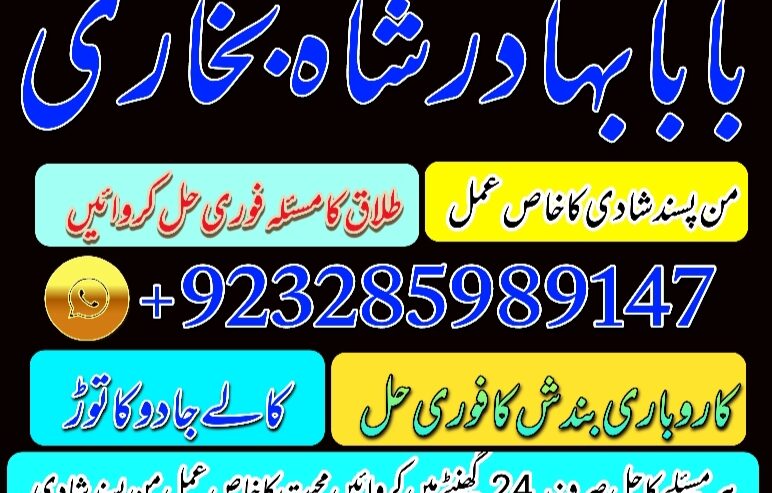 episode amil baba in usa, amil baba in uk, amil ba