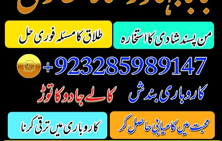 episode amil baba in usa, amil baba in uk, amil ba