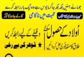 Professional Amil baba In Karachi Kala Jadu Specia