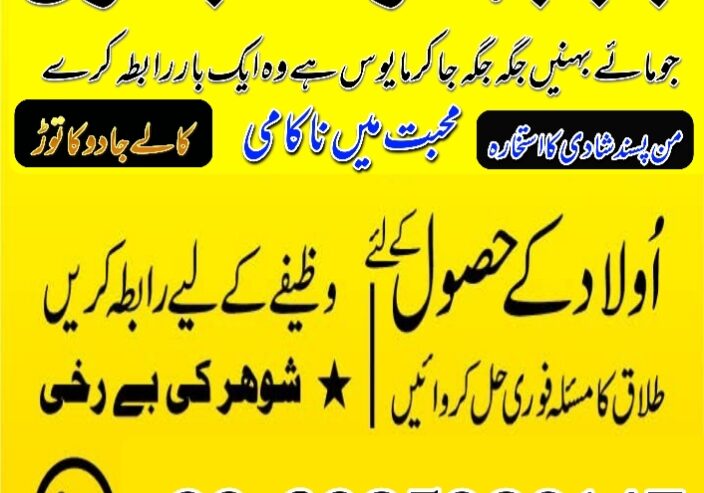 Professional Amil baba In Karachi Kala Jadu Specia