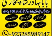 Professional Amil baba In Karachi Kala Jadu Specia