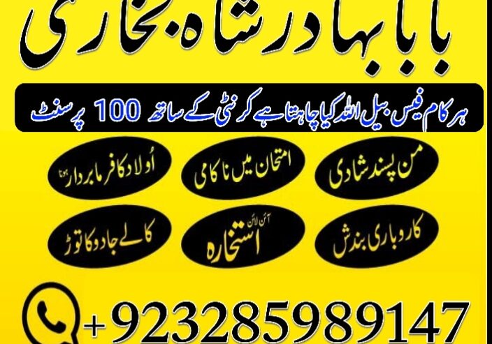 Professional Amil baba In Karachi Kala Jadu Specia