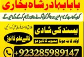 Professional Amil baba In Karachi Kala Jadu Specia