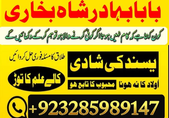 Professional Amil baba In Karachi Kala Jadu Specia