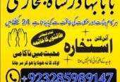 Professional Amil baba In Karachi Kala Jadu Specia