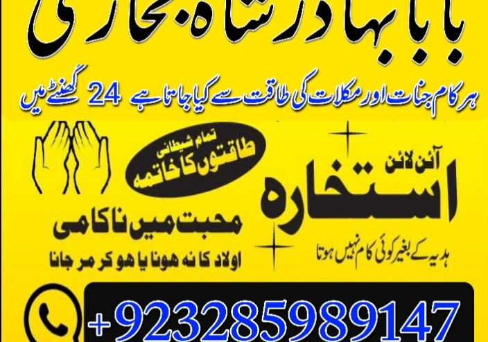 Professional Amil baba In Karachi Kala Jadu Specia