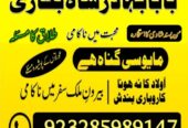 Professional Amil baba In Karachi Kala Jadu Specia