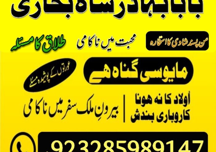 Professional Amil baba In Karachi Kala Jadu Specia