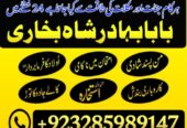 Professional Amil baba In Karachi Kala Jadu Specia