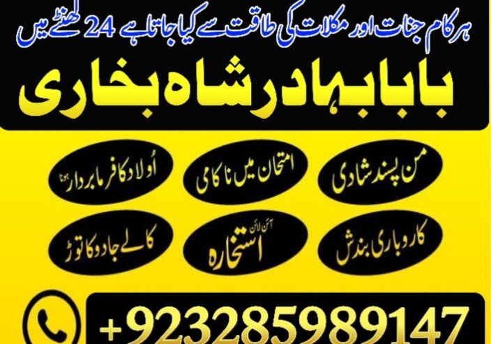Professional Amil baba In Karachi Kala Jadu Specia