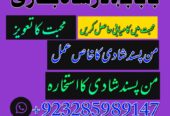 Professional Amil baba In Karachi Kala Jadu Specia