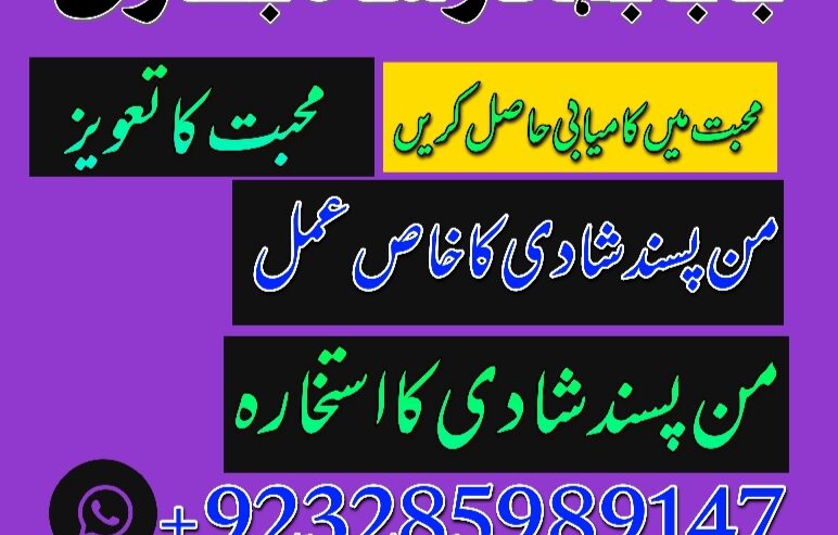 Professional Amil baba In Karachi Kala Jadu Specia