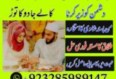Professional Amil baba In Karachi Kala Jadu Specia