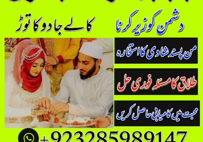 Professional Amil baba In Karachi Kala Jadu Specia