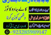 Professional Amil baba In Karachi Kala Jadu Specia