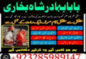 episode amil baba in usa, amil baba in uk, amil ba