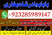 Best Amil Baba in Peshawar – Black magic specialis