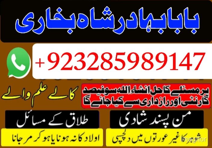 Best Amil Baba in Peshawar – Black magic specialis
