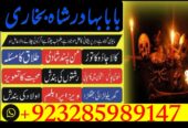 Best Amil Baba in Peshawar – Black magic specialis