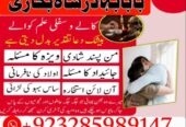 Best Amil Baba in Peshawar – Black magic specialis