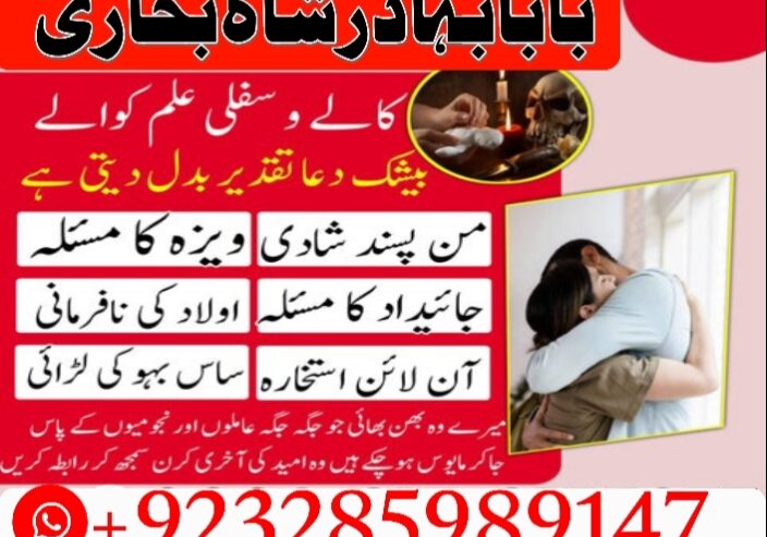 Best Amil Baba in Peshawar – Black magic specialis