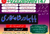 Best Amil Baba in Peshawar – Black magic specialis